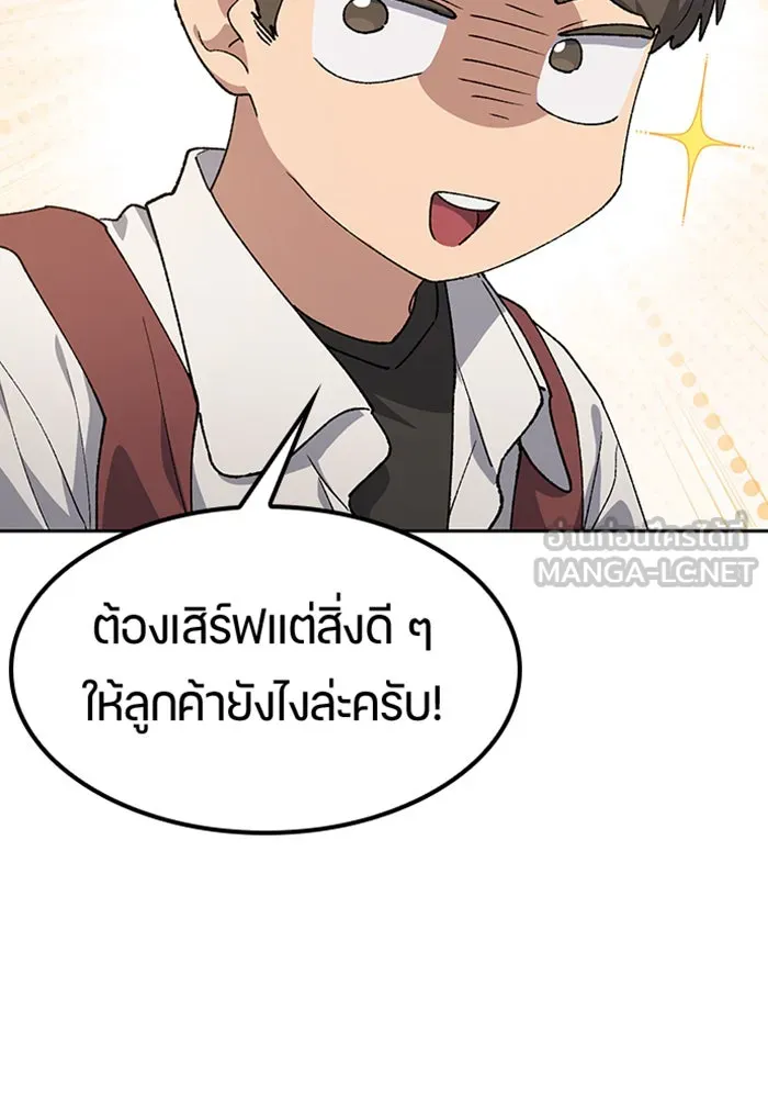 ตั้งแคมป์ฮีลใจในต่างโลก ตอนที่ 93 รูปที่ 18