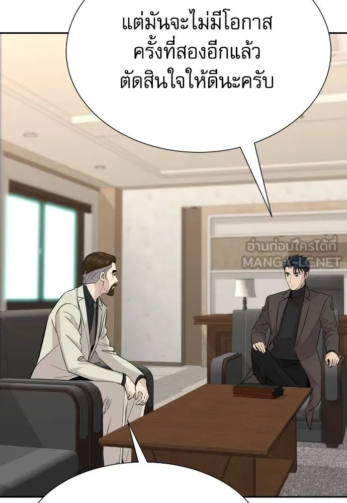 หลานอัจฉริยะ ตอนที่ 59 รูปที่ 97