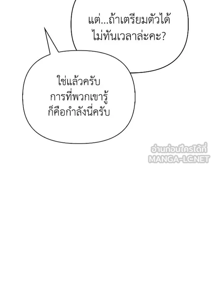 เกมของยอดมนุษย์ ตอนที่ 129 รูปที่ 33