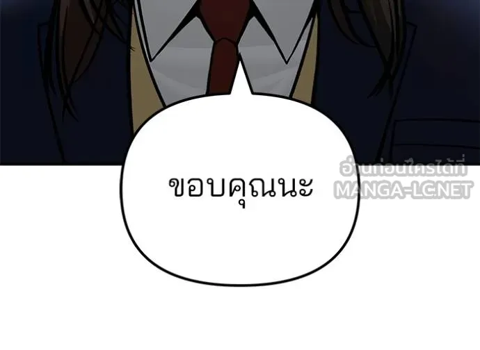 เลวฟาดเลว ตอนที่ 126 รูปที่ 140