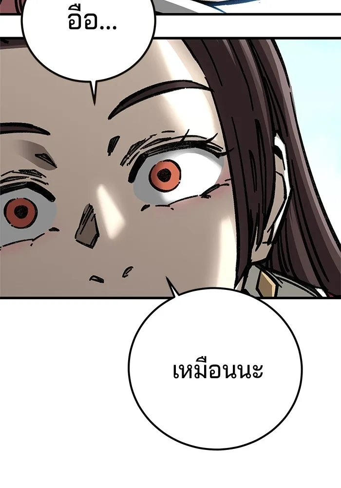 คุณปู่จอมยุทธกับหลานสาวสุดแกร่ง ตอนที่ 14 รูปที่ 16