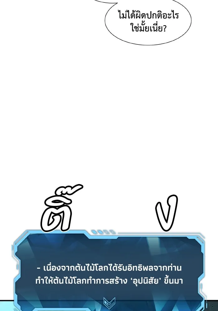 The Lone Necromancer ตอนที่ 104 รูปที่ 43