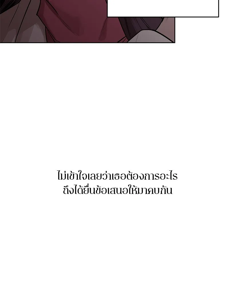 ตำนานเทพธิดาตกสวรรค์ ตอนที่ 12 รูปที่ 38