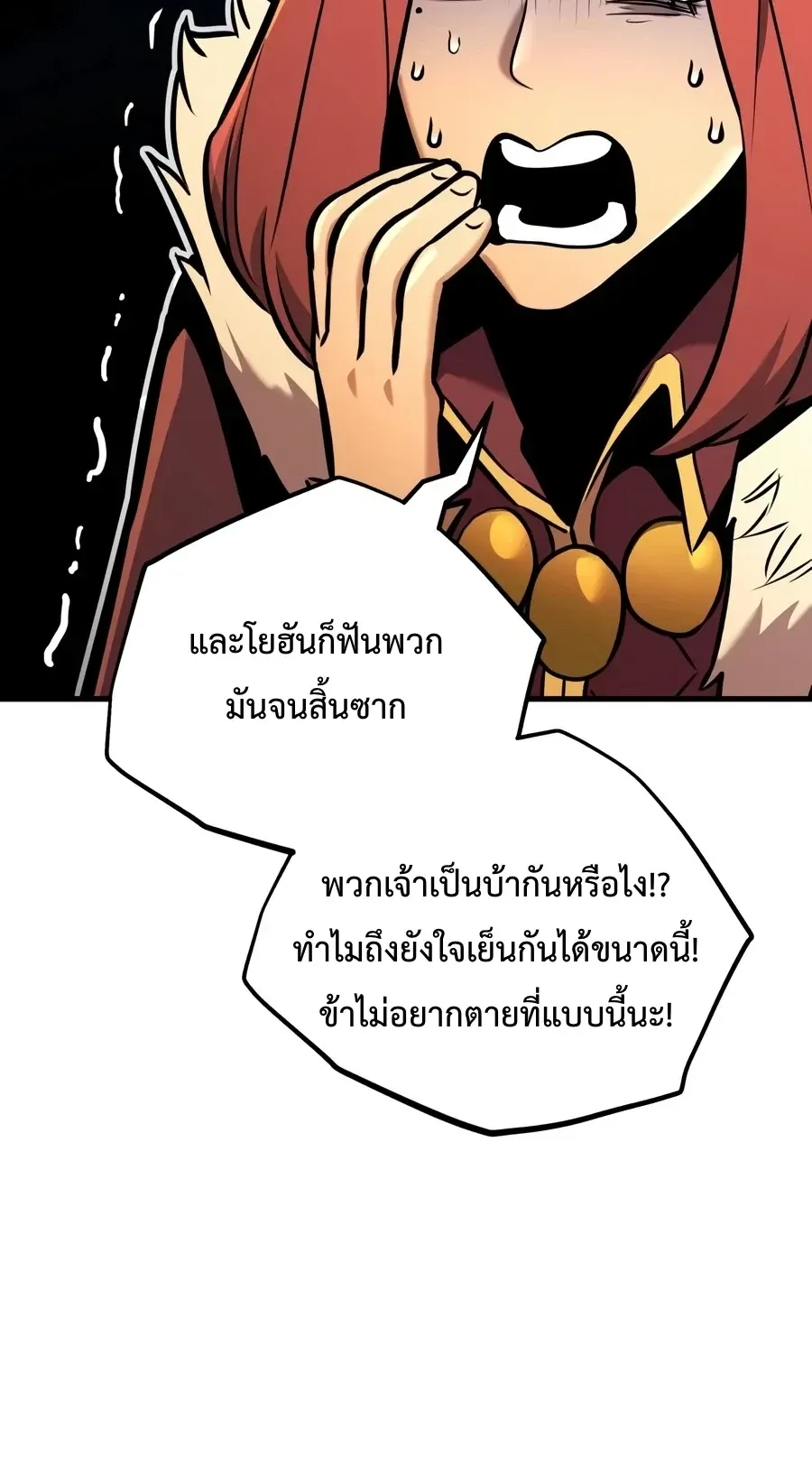 The Wandering Knight_s Survival Manual การเอาช_ว_ตรอด ของอ_ศว_นพเนจร ตอนที่ ตอนที่ 44 รูปที่ 20