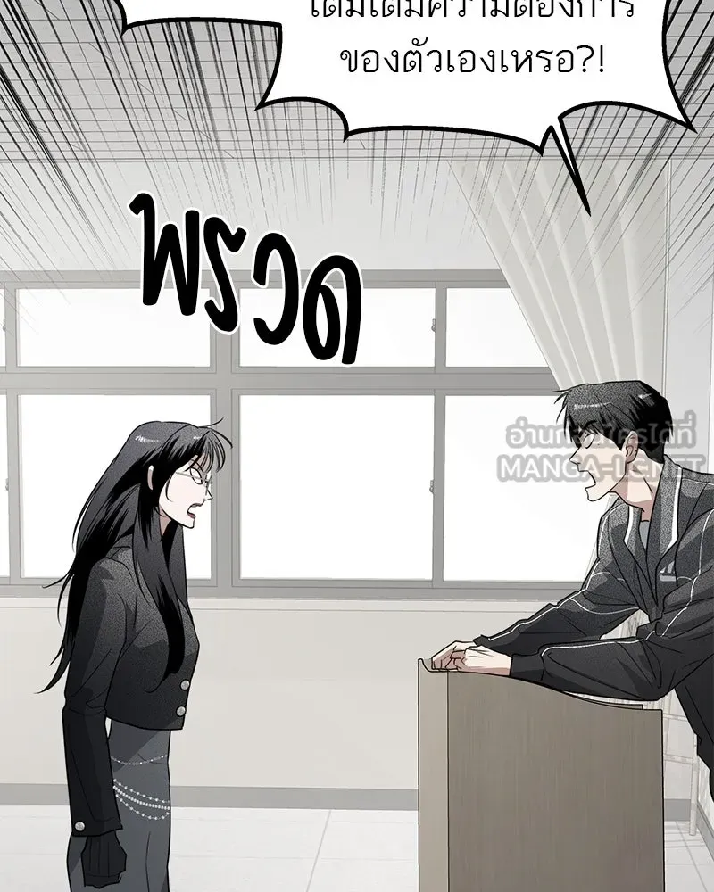 สี่สาวชาวกี ตอนที่ 32 การแก้แค้นของโลล่า รูปที่ 60