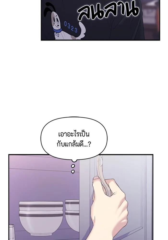 Couple Breaker ตอนที่ 53 รูปที่ 71