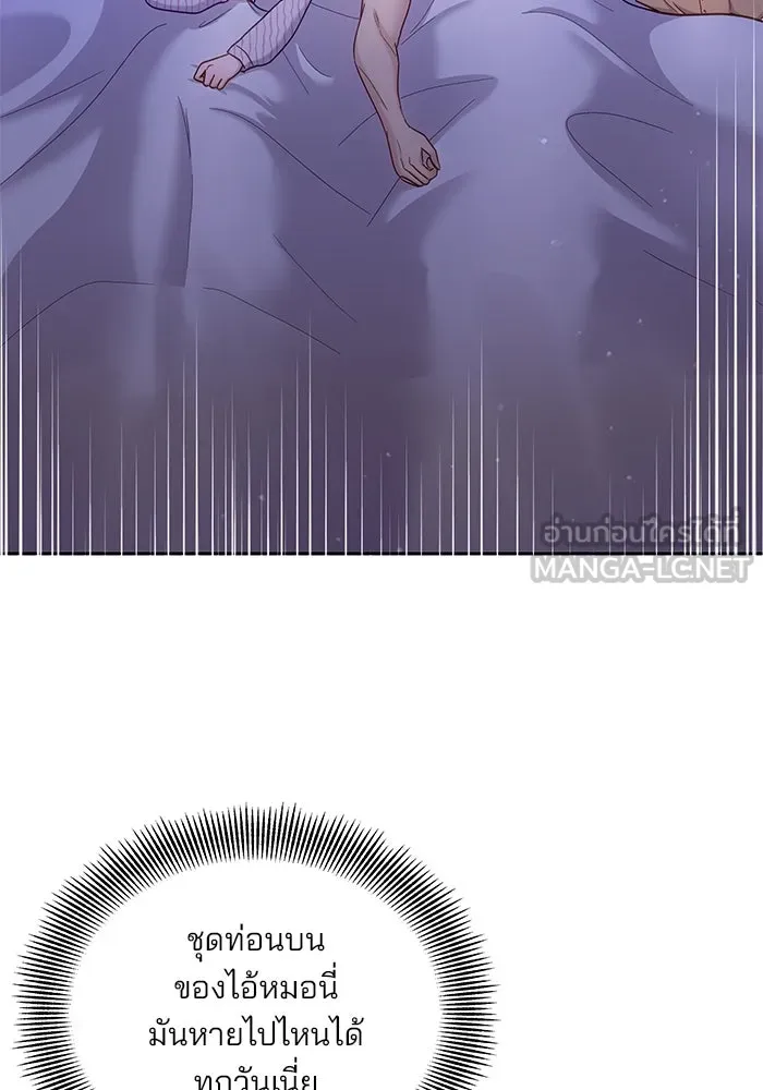 คู่มือคว้าหัวใจนายตัวร้าย ตอนที่ 26 รูปที่ 57