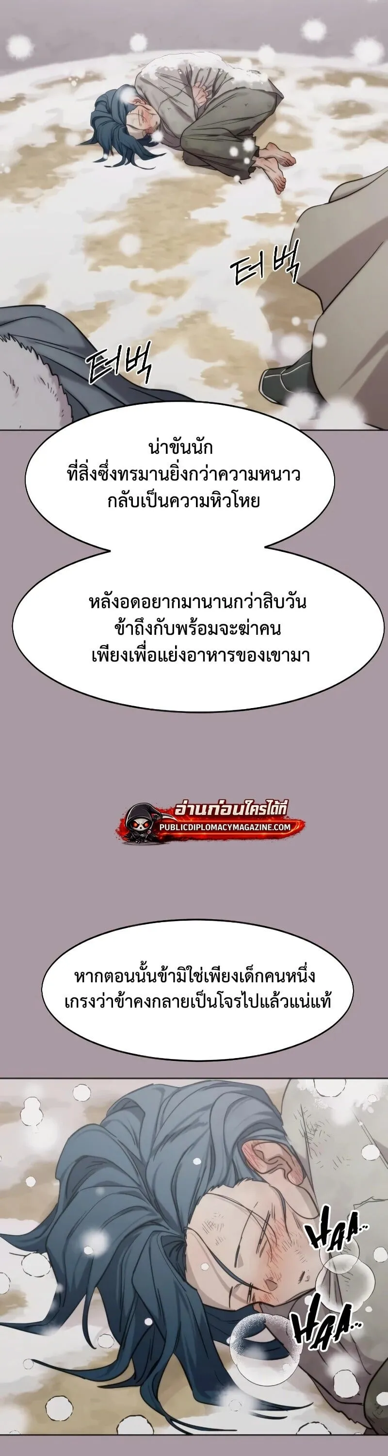 Return of the Flowery Mountain Sect หวนค_นส_ฮวาซาน ตอนที่ ตอนที่ 159 รูปที่ 34