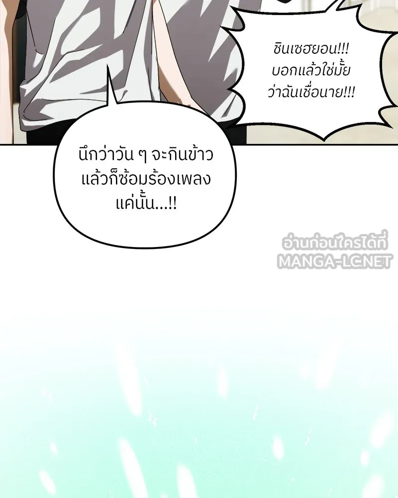 ย้อนเวลามาเป็นมักเน่ ตอนที่ 32 รูปที่ 48