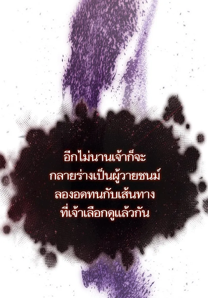 หลังวันสิ้นโลก ตอนที่ 88 รูปที่ 28