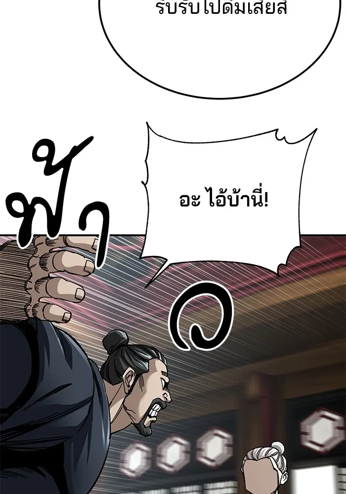 คุณปู่จอมยุทธกับหลานสาวสุดแกร่ง ตอนที่ 36 รูปที่ 37