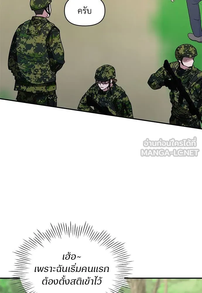 ฉันเนี่ยนะ ตอนที่ 67 รูปที่ 47