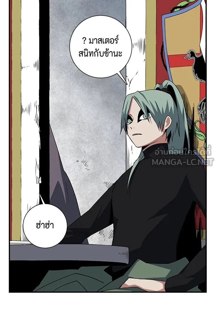 หนึ่งก้าวสู่เจ้ามาร ตอนที่ 69 เป้าหมาย (6) รูปที่ 54