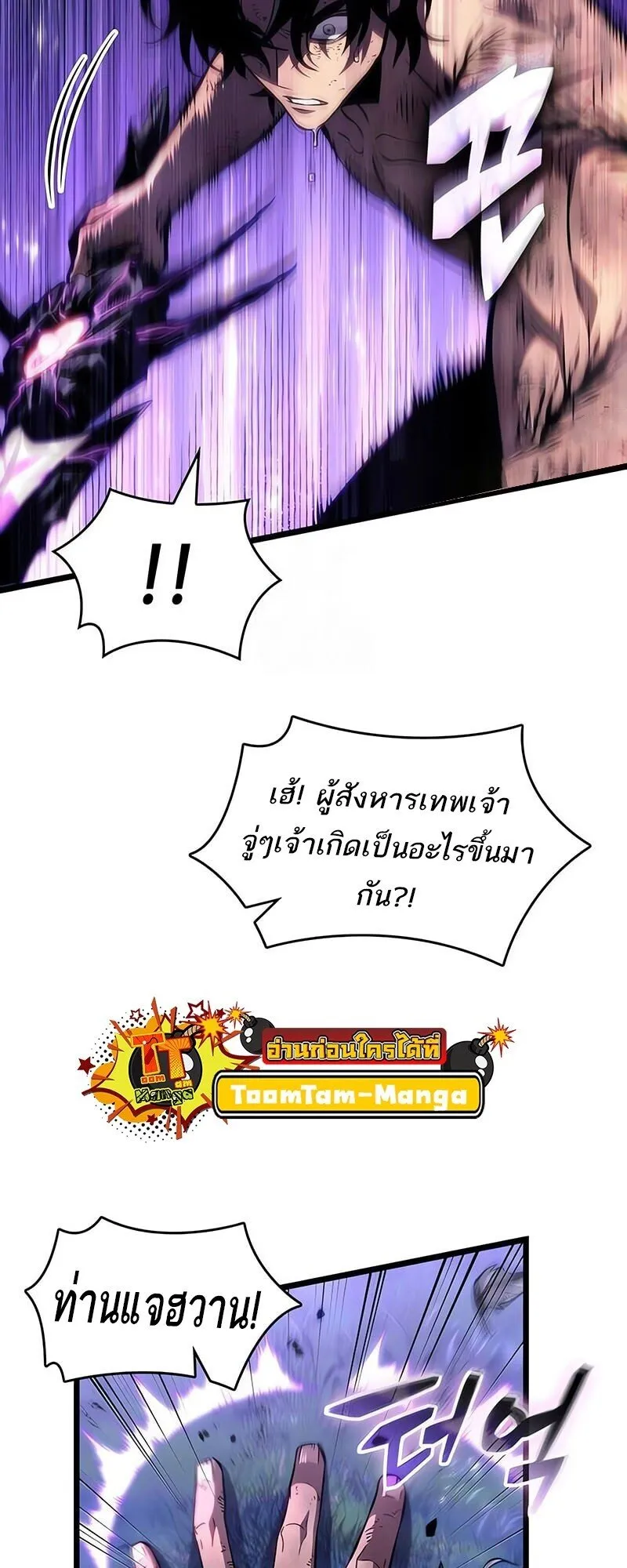 The World After the end โลกหล_งการล_มสลาย ตอนที่ ตอนที่ 191 รูปที่ 53