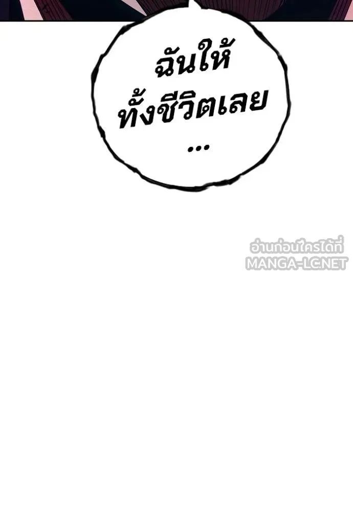 เยาวชนคนคุก ตอนที่ 93 รูปที่ 90