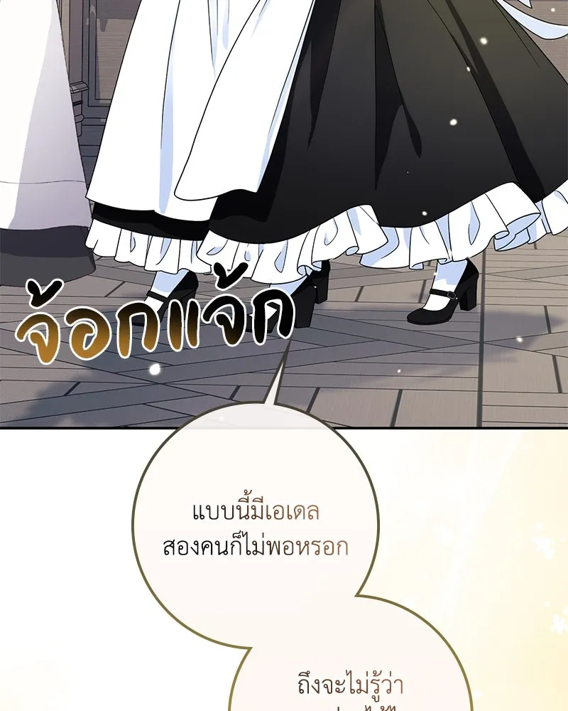 ดัชเชสเชลย ตอนที่ 25 รูปที่ 149