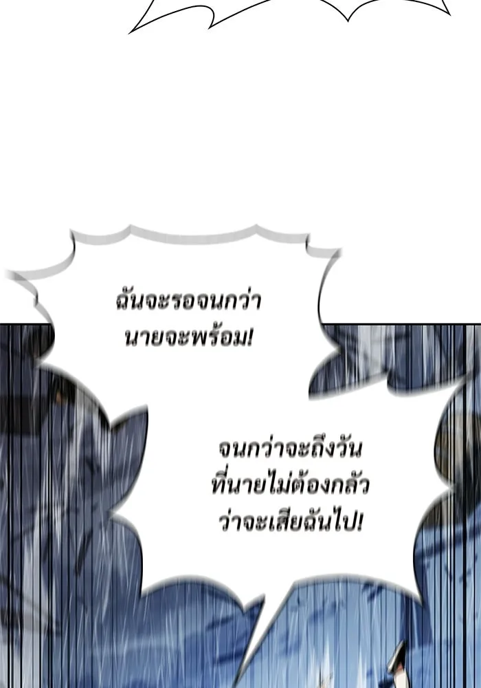 ผู้เล่นหน้าใหม่เลเวลแมกซ์ ตอนที่ 261 สาวกพันปี นิรชา (2) รูปที่ 131