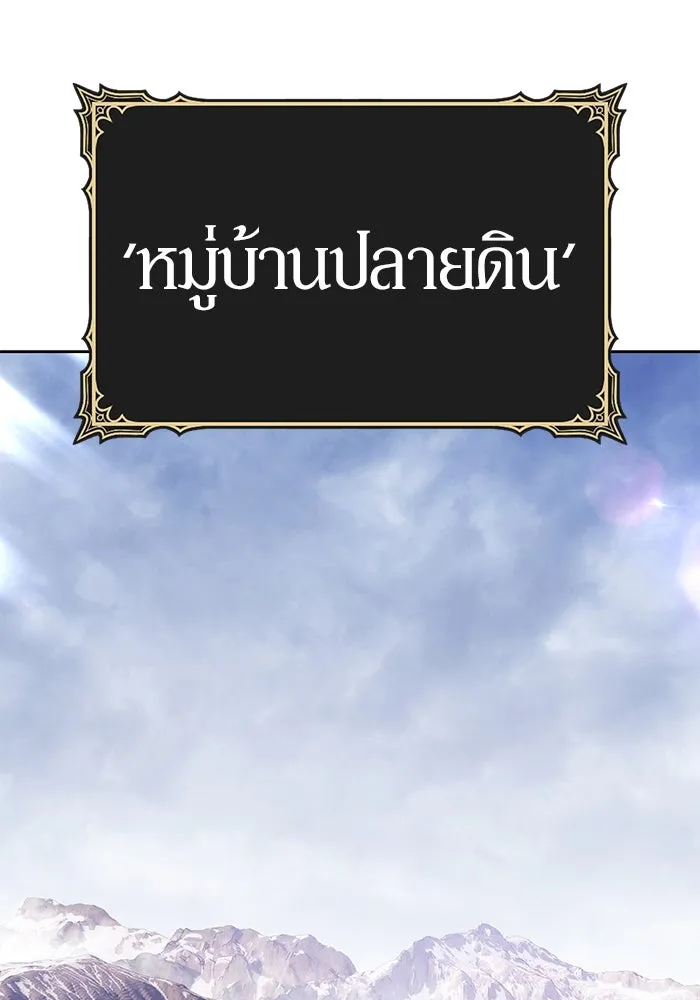 +99 ท่อนไม้พร้อมบวก ตอนที่ 4 เจ้าเด็กหมาป่า (2) รูปที่ 191