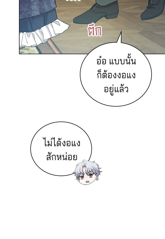 เวทฟื้นฟูได้ผลดีเกินไปแล้ว ตอนที่ 17 รูปที่ 38