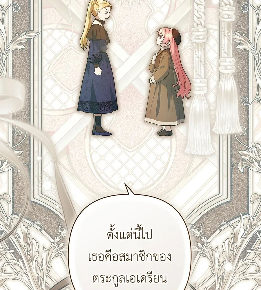คุณพ่อของหนูคือศัตรูในชาติก่อน ตอนที่ 2 รูปที่ 74