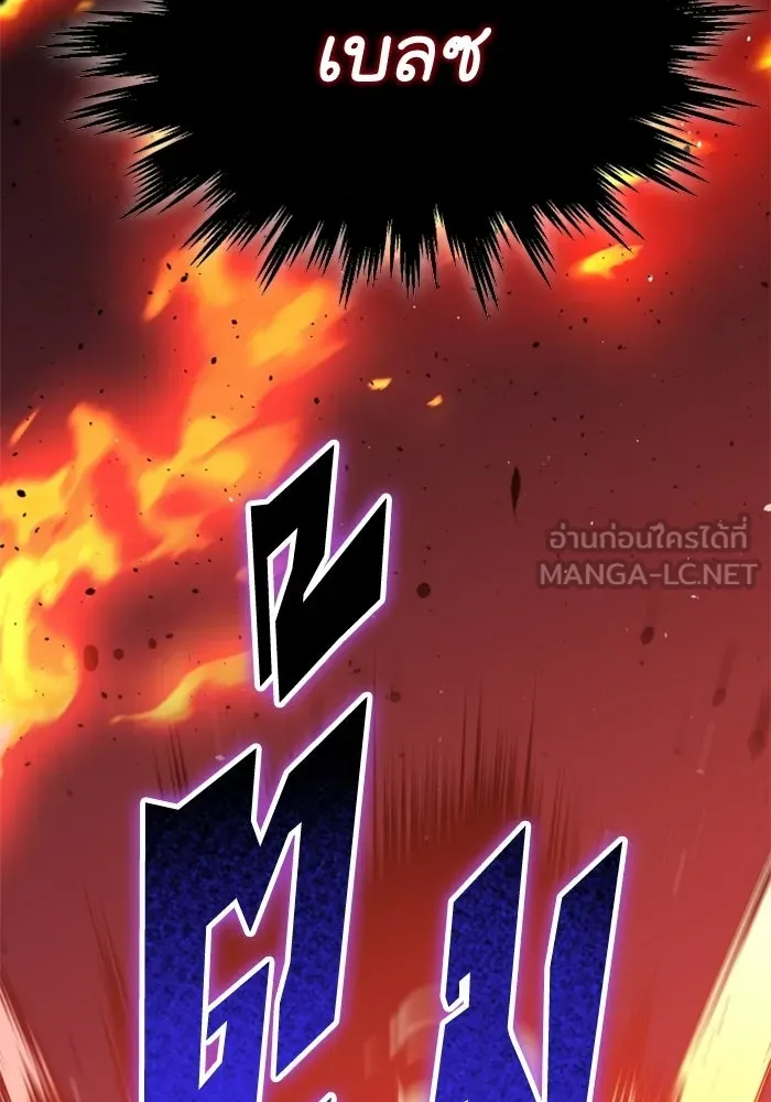 อดีตบอสหอคอย ตอนที่ 30 รูปที่ 156