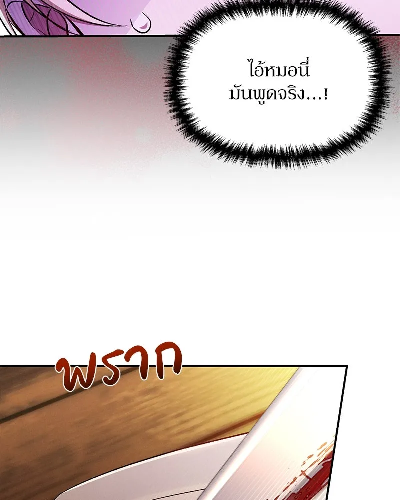 โอ้ ศัตรูที่รัก ตอนที่ 90 รูปที่ 16