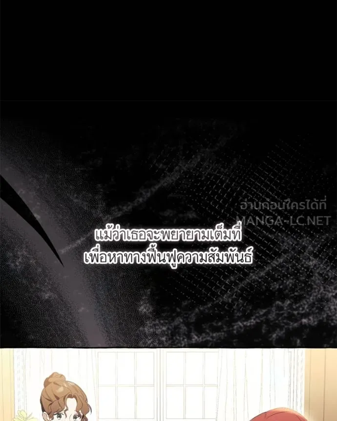 นึกว่าเป็นอิเซไค ตอนที่ 99 รูปที่ 44