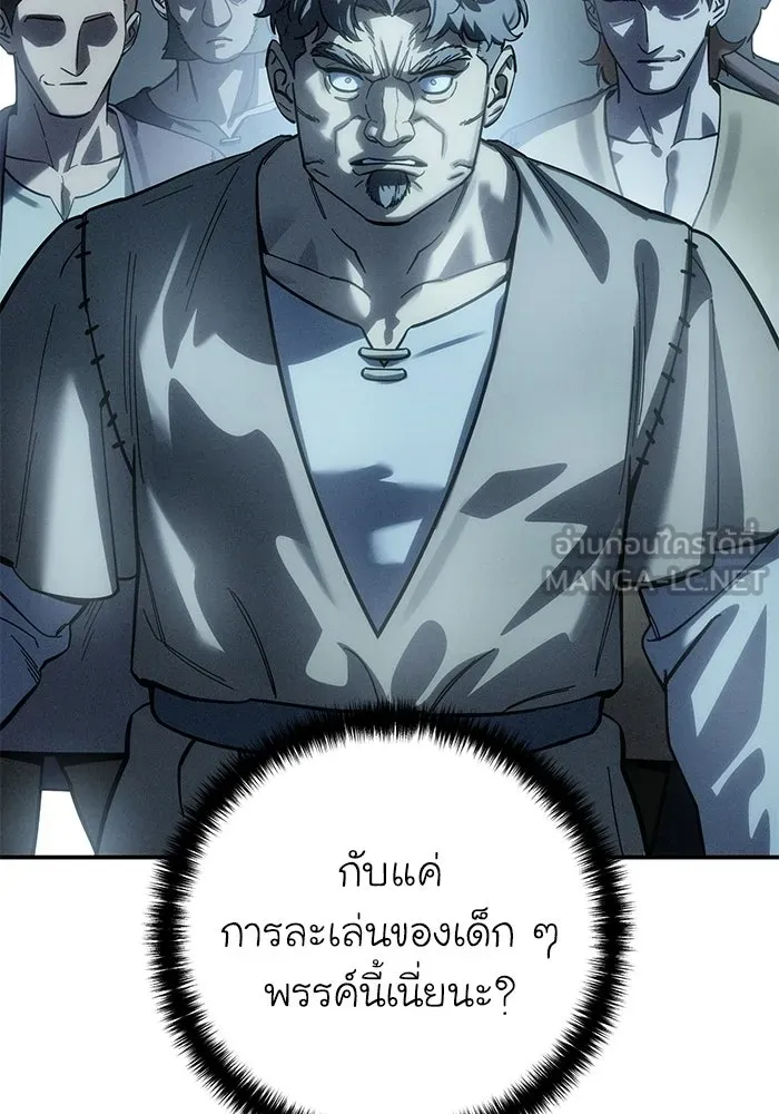 ยอดนักดาบผู้โอบอุ้มดารา ตอนที่ 124 รูปที่ 66
