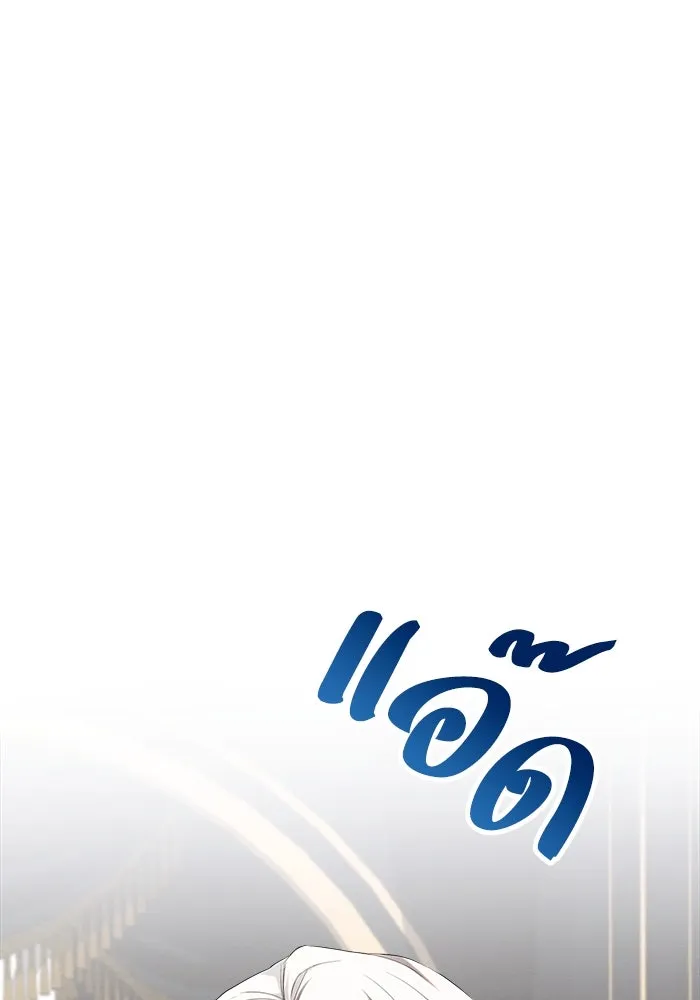 แอชสตาร์ต ตอนที่ 16 รูปที่ 125