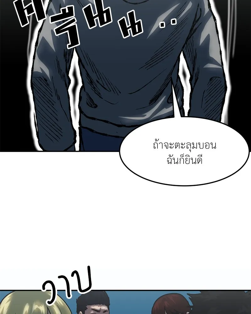 โรงเรียนสัตว์กินเนื้อ ตอนที่ 70 รูปที่ 10