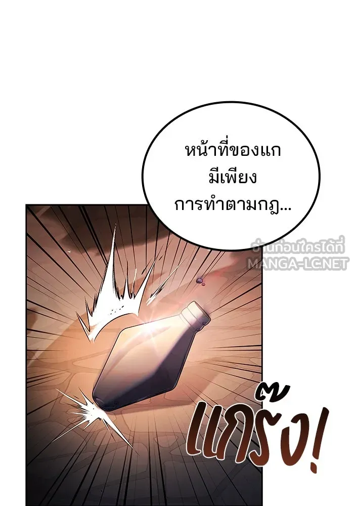 ครัวจอมเวท ตอนที่ 84 รูปที่ 138