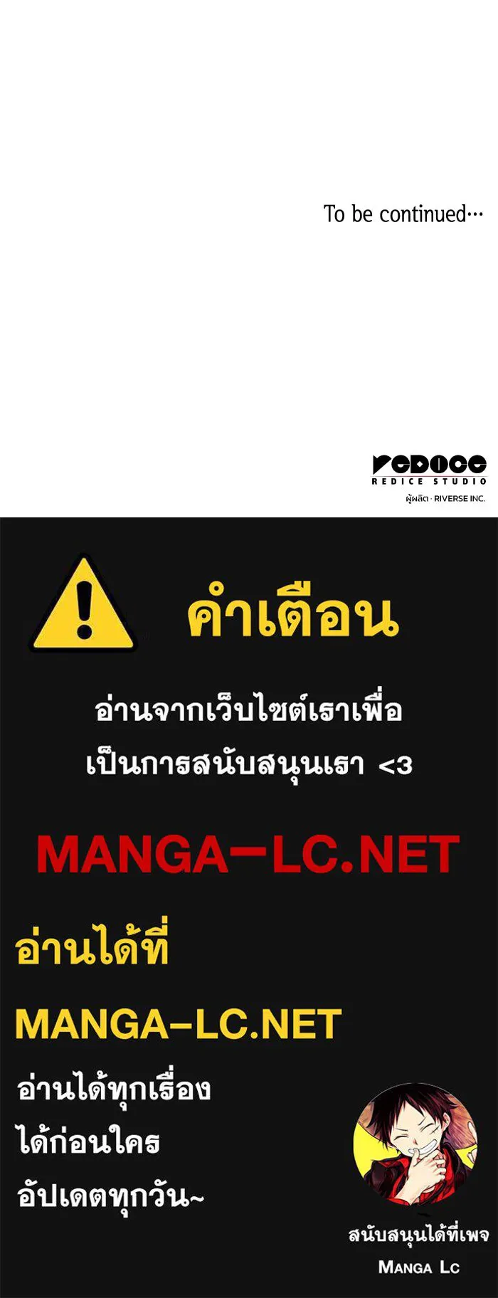 ฟิลเลียโรเซ่กับคำทำนายแห่งมงกุฎหนาม ตอนที่ 9 รูปที่ 68