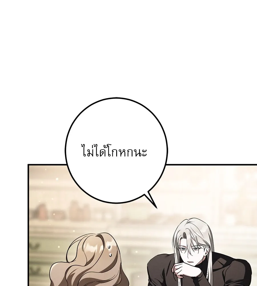 เรือนจำรัก ตอนที่ 52 รูปที่ 73