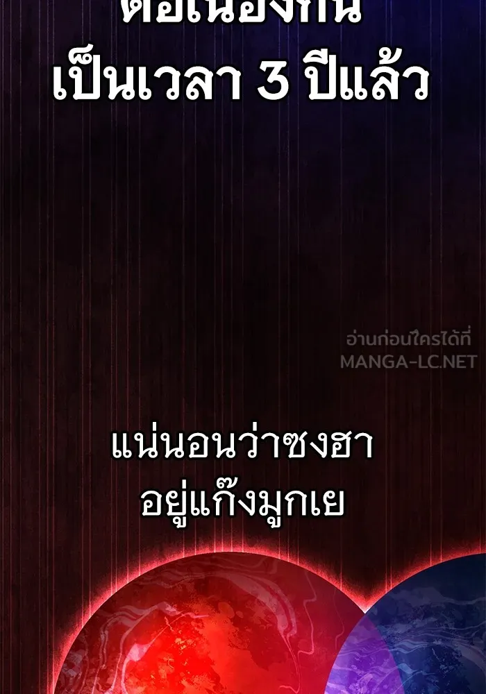 ราชินีนักบู๊ ตอนที่ 7 รูปที่ 66