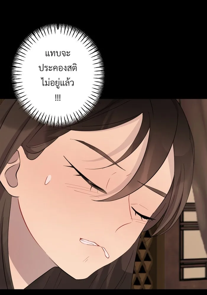 จันทร์เจ้า ตอนที่ ตอนที่ ๒๑  เหตุฉุกเฉิน รูปที่ 86