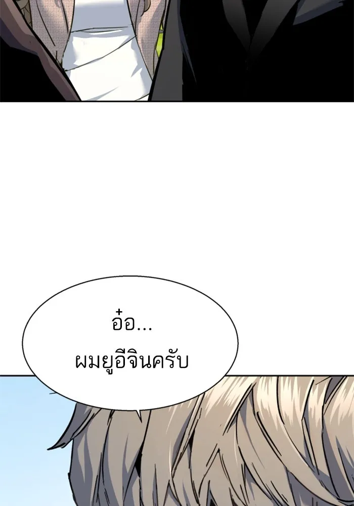 พี่ชายสายบอดี้การ์ด ตอนที่ 236 รูปที่ 70