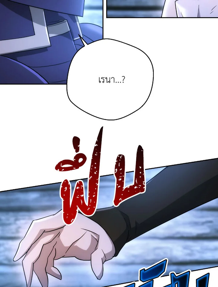 พลทหารโครงกระดูกผู้ม ตอนที่ 105 รูปที่ 2