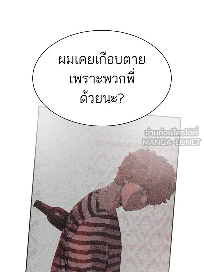 To not die ตอนที่ 52 รูปที่ 105