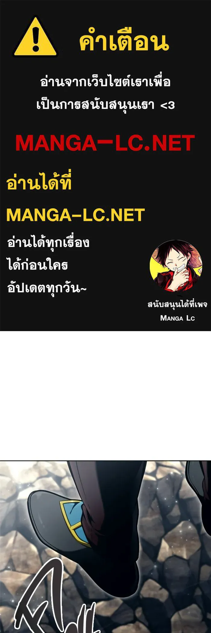 อูเร็ค มาซิโน่ ตอนที่ 59 บททดสอบของตระกูลแอรี่ 1 รูปที่ 1