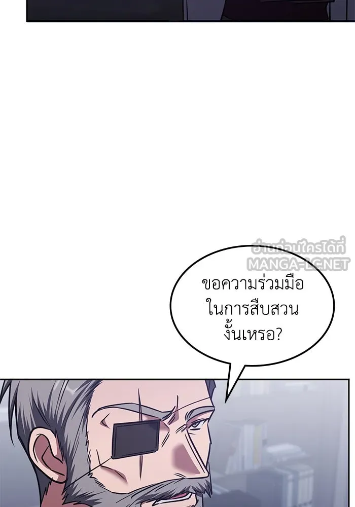 ฮีลเลอร์ตัวพ่อขอฟาดเรียบ ตอนที่ 42 รูปที่ 69