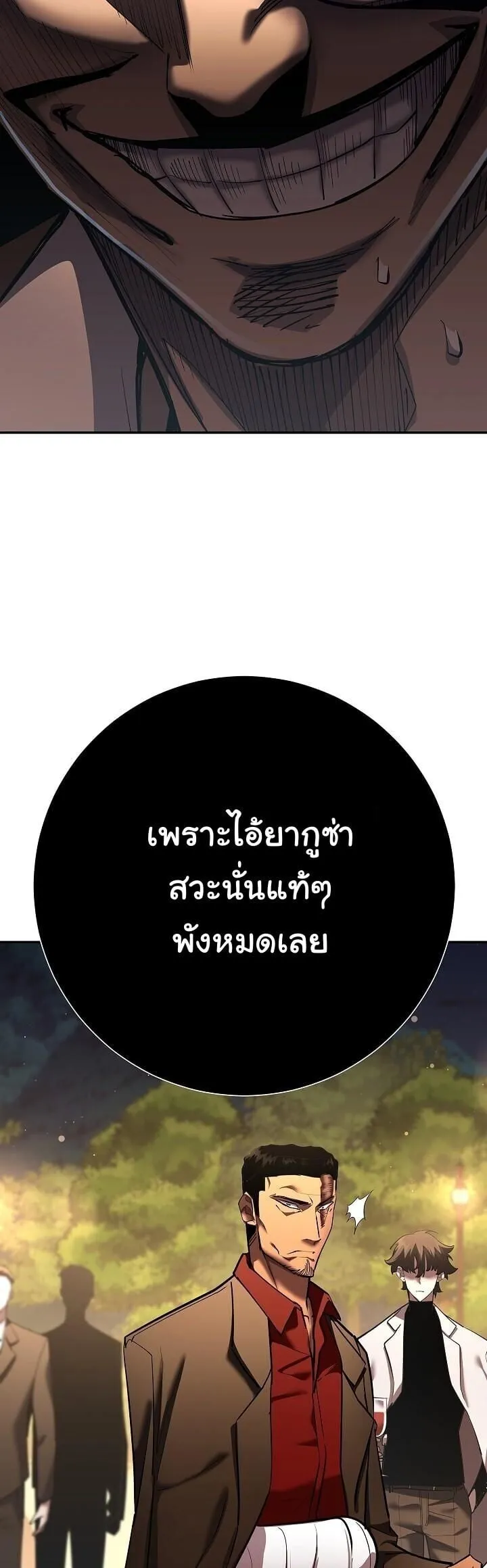 The Sword God from a Ruined World เทพดาบผ_รอดจากโลกท_ล_มสลาย ตอนที่ ตอนที่ 43 รูปที่ 37