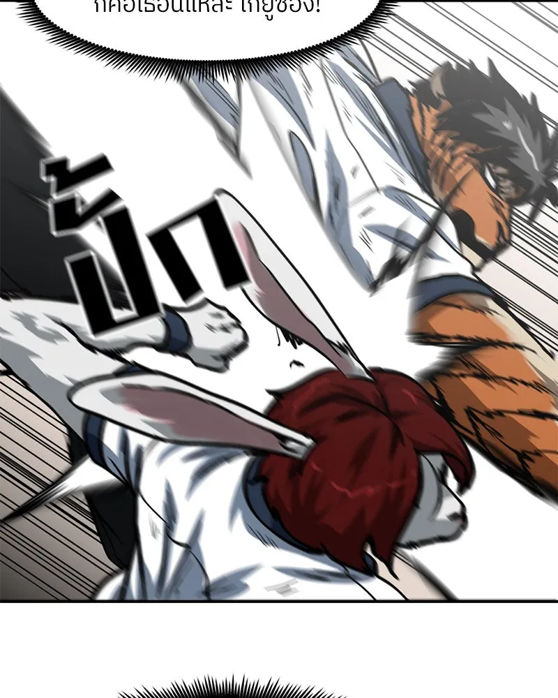 โรงเรียนสัตว์กินเนื้อ ตอนที่ 60 รูปที่ 37