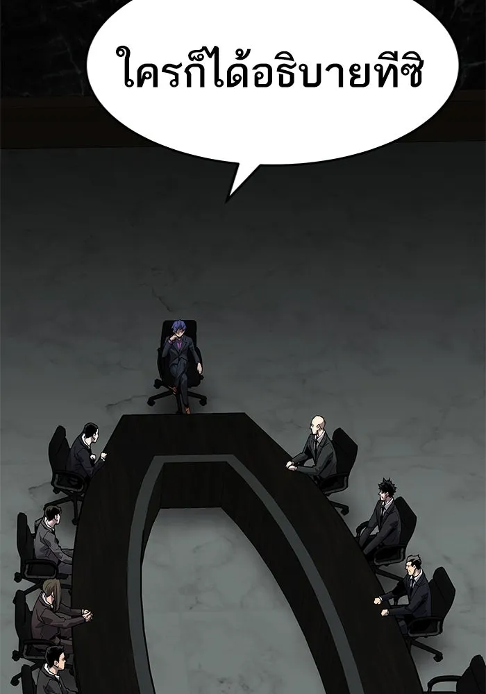 ยอดคนเลเวลทะลุ ตอนที่ 10 เหตุการณ์ไม่คาดคิด (2) รูปที่ 181