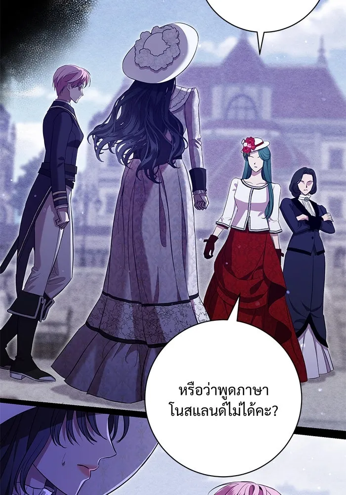 แด่ชู้รักของสามี ตอนที่ 10 รูปที่ 40