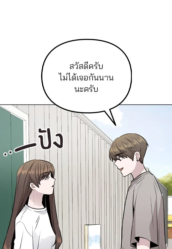 รักผิดแผน ตอนที่ 54 รูปที่ 86