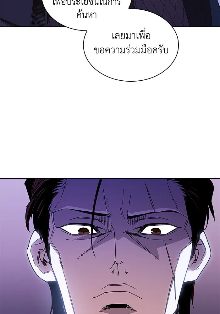 ฟิลเลียโรเซ่กับคำทำนายแห่งมงกุฎหนาม ตอนที่ 18 รูปที่ 23