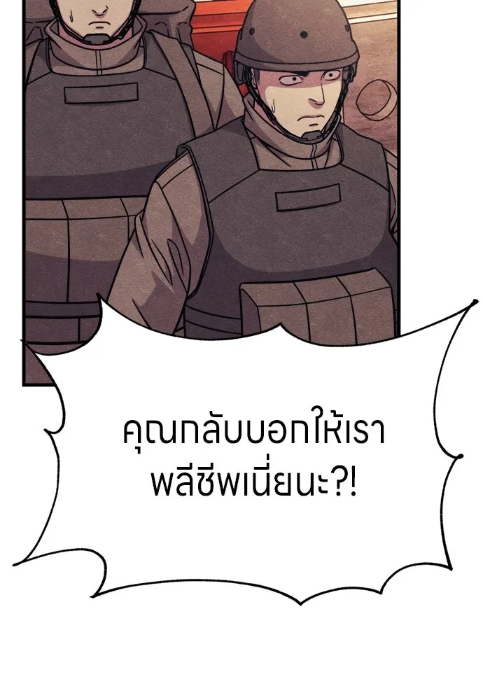 Zombie X Slasher ตอนที่ 73 รูปที่ 110