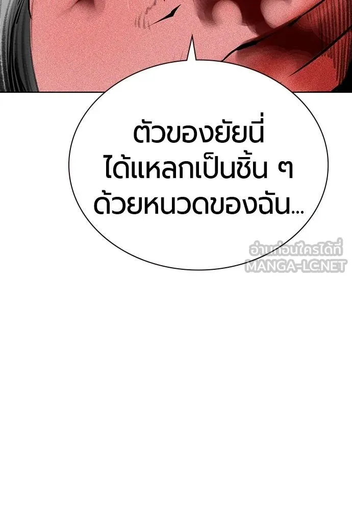 Jungle Juice ตอนที่ 150 รูปที่ 119