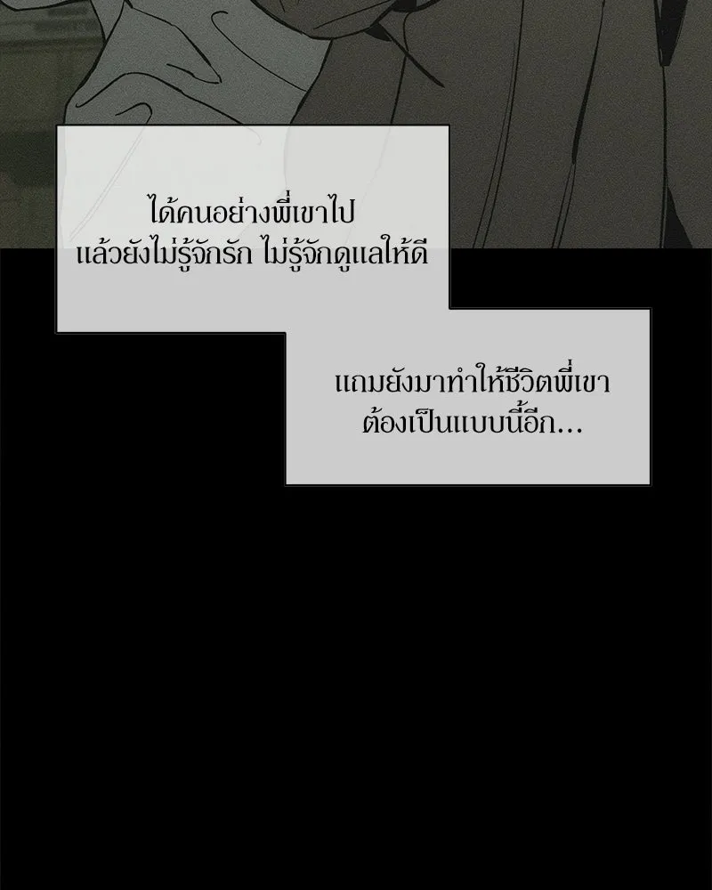 บุปผารุ่มราคะ ตอนที่ 100 รูปที่ 47
