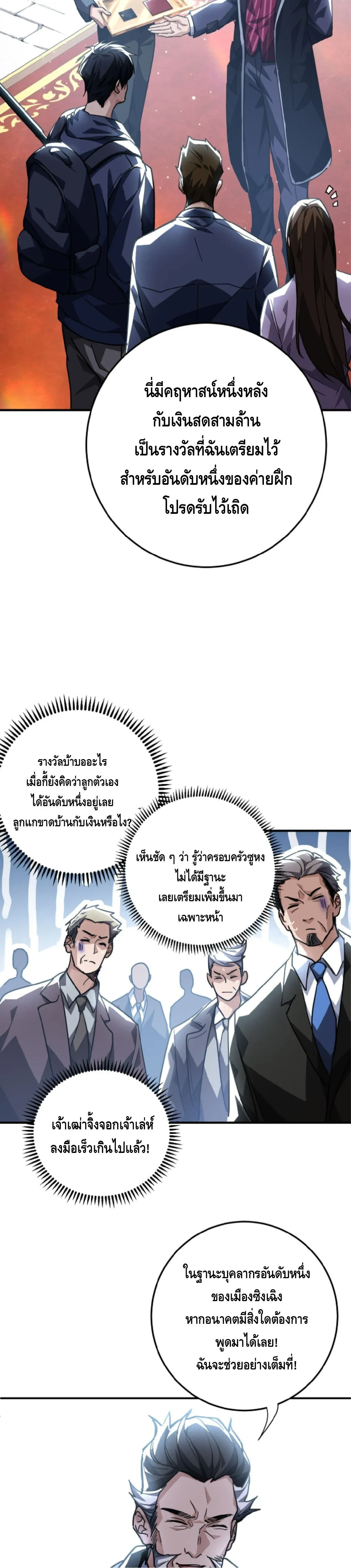 High Martial Arts_ Sweeping Through Three Thousand โลกท_ศ_ลปะการต_อส_กล_บมาร_งเร_องอ_กคร_ง เต_มไปด_วยอส_รร_ายคล_มคล_ง ตอนที่ ตอนที่ 33 รูปที่ 30